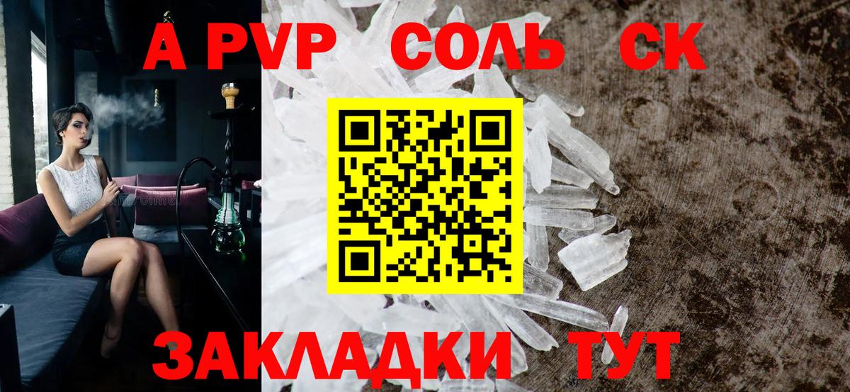 Бахчисарай  A-PVP крисы CK  A PVP Crystall  Вход с VPN  А ПВП Crystall 