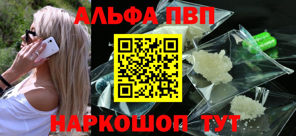 Alpha-PVP СК Бахчисарай