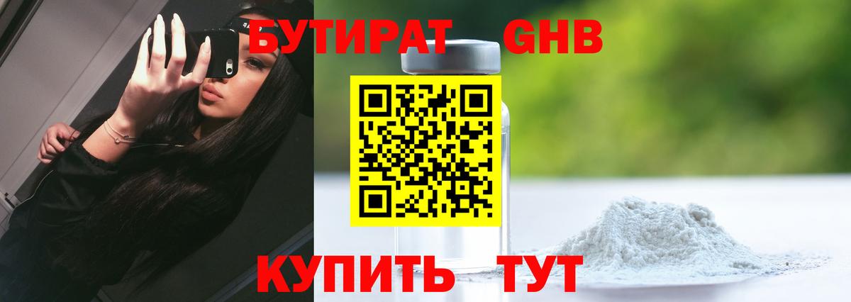 Бутират BDO  Бутират  Бахчисарай  Вход с VPN 