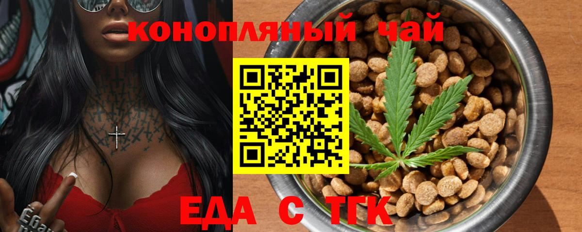 Бахчисарай  Еда ТГК конопля  Вход с VPN 