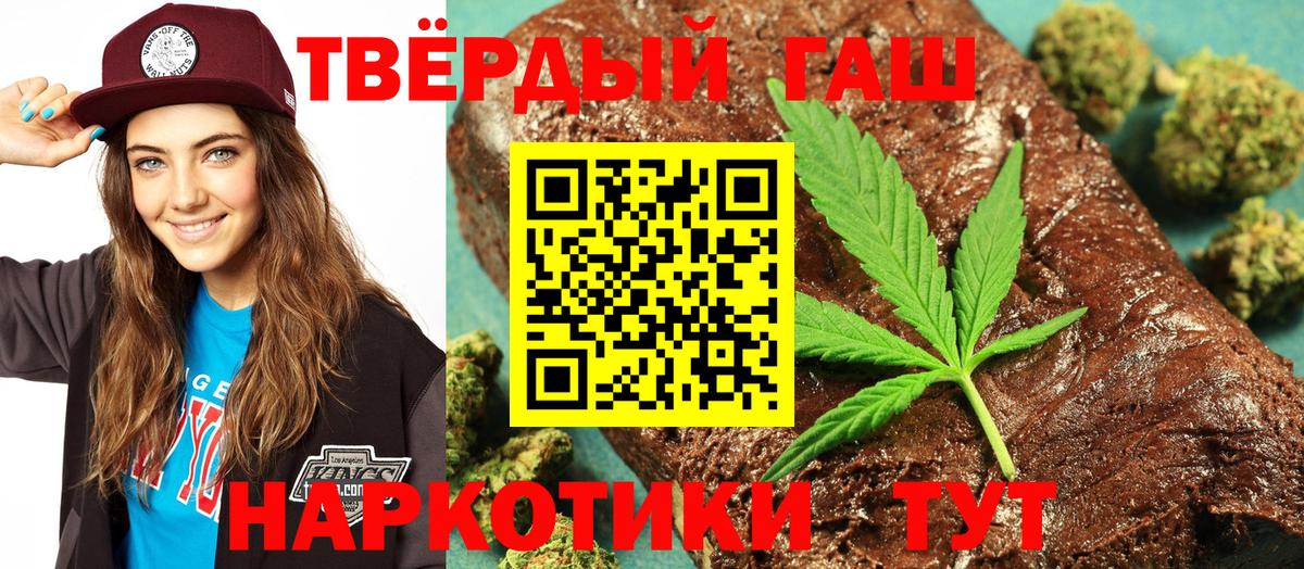 ГАШИШ ice o lator Бахчисарай