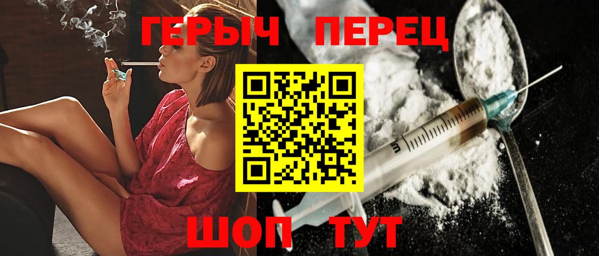 Бахчисарай  ГЕРОИН герыч  Вход с VPN 