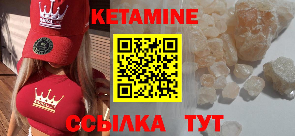 Кетамин ketamine Бахчисарай