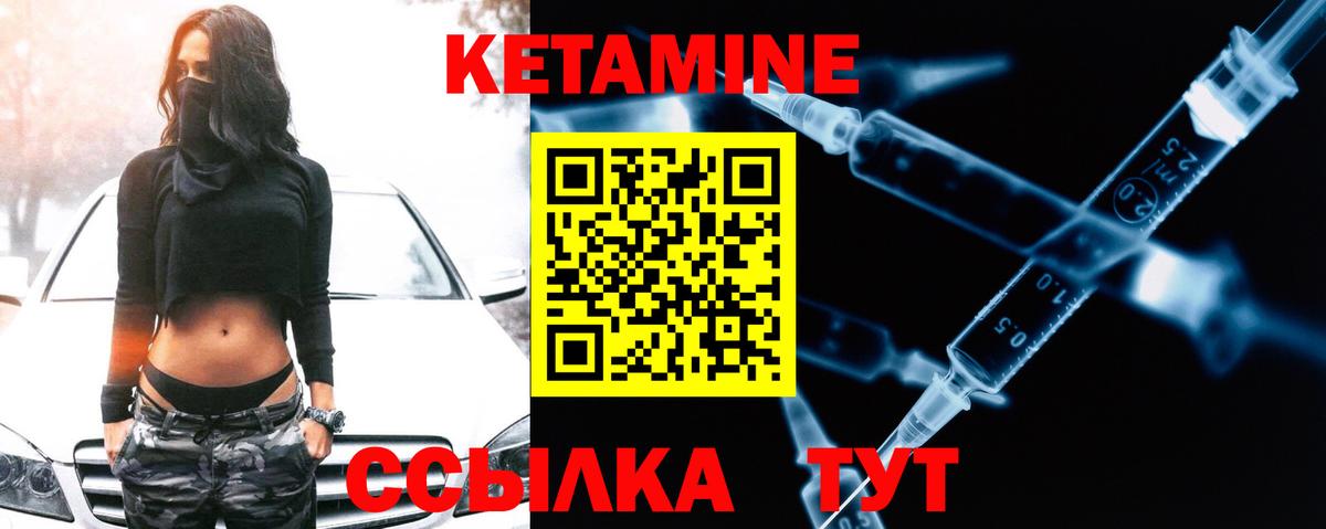 Бахчисарай  Кетамин ketamine  Вход с VPN 