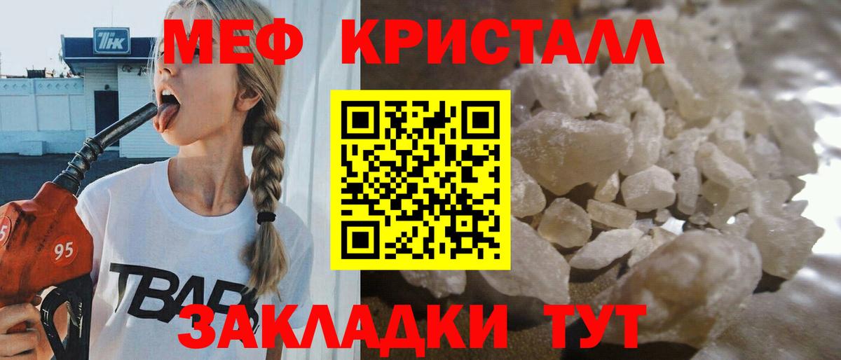 Меф мука Бахчисарай