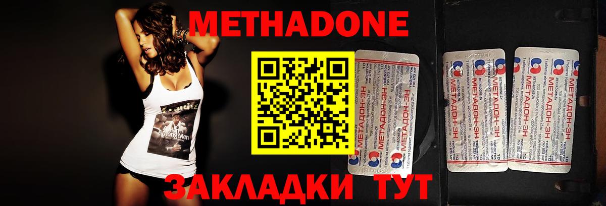 МЕТАДОН VHQ  Вход с VPN  Метадон VHQ  Бахчисарай 