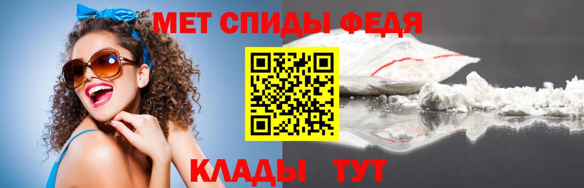 Метамфетамин кристалл Бахчисарай