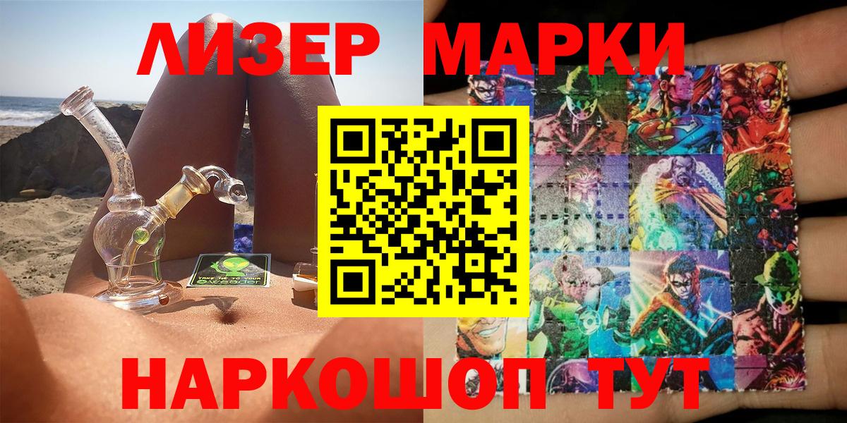 Марки 25I-NBOMe 1500мкг Бахчисарай