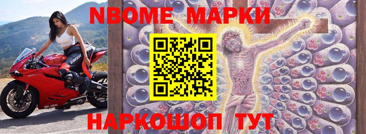 Бахчисарай  Наркотические марки  Вход с VPN  Наркотические марки 1500мкг 