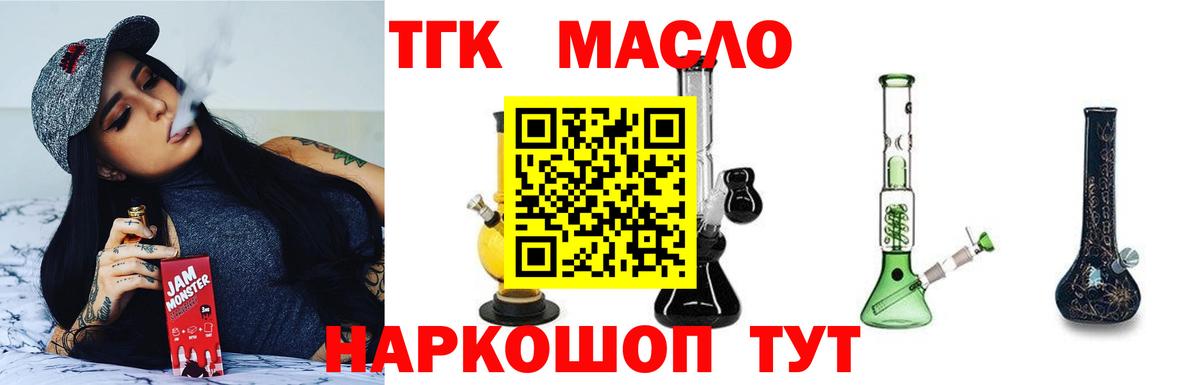Бахчисарай  ТГК вейп с тгк  Вход с VPN  Дистиллят ТГК жижа 